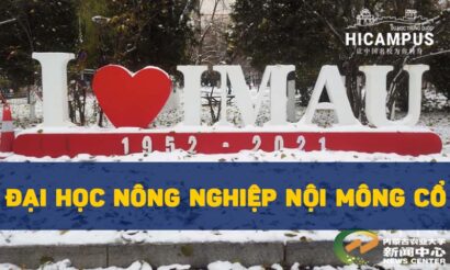 Đại học Nông nghiệp Nội Mông Cổ