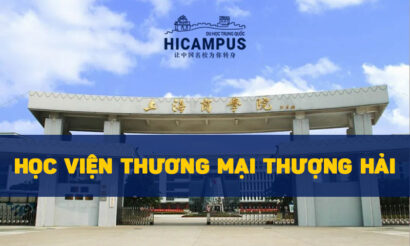 Học viện Thương mại Thượng Hải