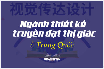 ngành thiết kế truyền đạt thị giác - hicampus