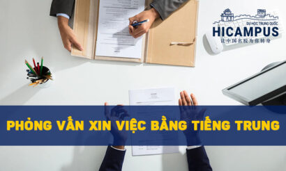 Phỏng vấn xin việc bằng tiếng Trung