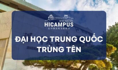 Đại học Trung Quốc trùng tên, bạn phân biệt được không?