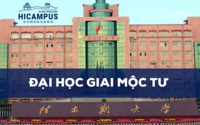 Đại học Giai Mộc Tư