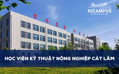 Học viện kỹ thuật nông nghiệp Cát Lâm