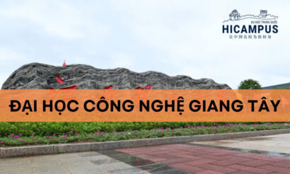 Đại học Công nghệ Giang Tây