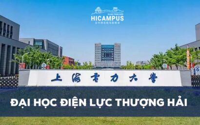 Đại học điện lực Thượng Hải