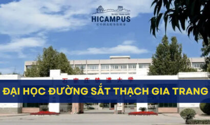 Đại học đường sắt Thạch Gia Trang