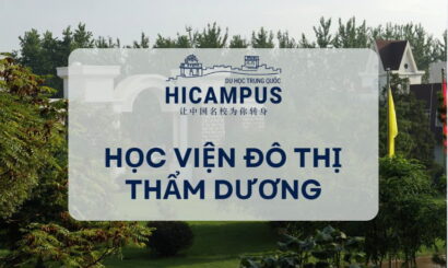 Học viện đô thị Thẩm Dương