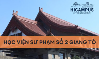 Học viện sư phạm số 2 Giang Tô