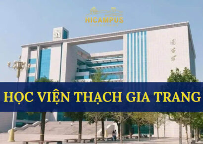 Học viện Thạch Gia Trang