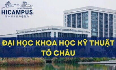 Đại học khoa học kỹ thuật Tô Châu