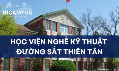 Học viện nghề kỹ thuật đường sắt Thiên Tân