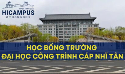 Học bổng trường Đại học Công trình Cáp Nhĩ Tân