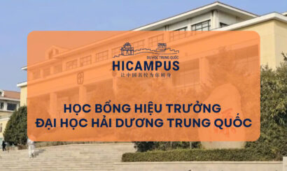 hbht đại học hải dương trung quốc